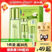 百雀羚  水嫩倍现精华水70ml套装