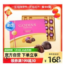 【68.86】歌帝梵 松露型巧克力喜糖 10g*16颗
