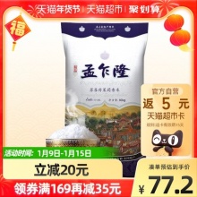 孟乍隆 苏吝府茉莉香米 10kg