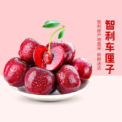 百果园  智利车厘子进口JJJ级5斤大果