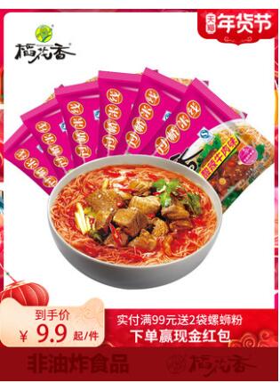 【6.9】稻花香 过桥米线 酸辣牛肉味 3袋