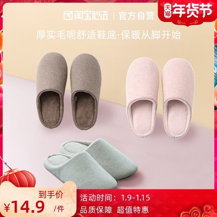淘宝心选 女士保暖棉拖鞋