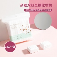 名创优品（MINISO）全棉化妆棉180片（厚款）*2包