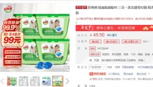 【16/件】好爸爸 除菌除螨除味 三合一洗衣凝珠52颗