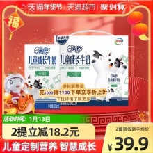 伊利QQ星儿童成长牛奶DHA全聪125ml*20盒
