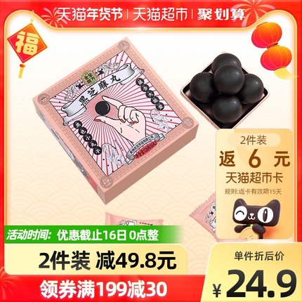 老金磨方 蜂蜜黑芝麻丸 126g