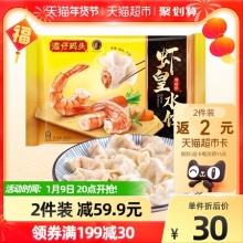 湾仔码头  虾皇水饺饺子虾皇饺400g
