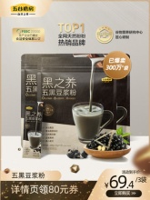 五谷磨房2款：