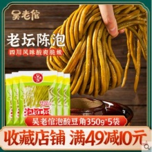 吴老倌 泡菜酸豆角350g*6袋