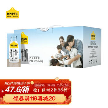 认养一头牛全脂纯牛奶250ml*12+3盒 