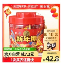 【25.91】徐福记 什锦糖桶 550g