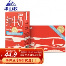 华山牧 奶气纯牛奶 200mL*24盒