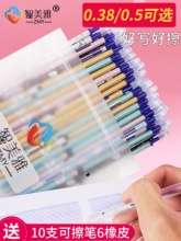 智美雅 可擦中性笔笔芯 20支