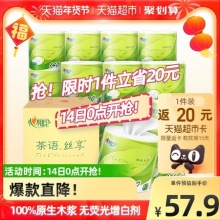 心相印  茶语丝享卷纸4层140克X27卷