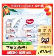【15.2】好奇 宝宝专用湿巾 80抽*6包