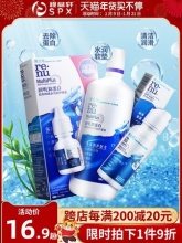 博士伦隐形眼镜护理液瓶500ml+60ml+8ml