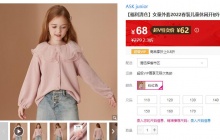 【63】ASK junior 女童甜美针织衫