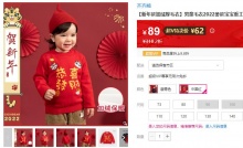 【62】齐齐熊 新年加绒厚毛衣