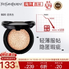 京东圣罗兰彩妆：