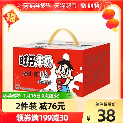 旺旺 旺仔牛奶+O泡果奶组合 125ml*16盒