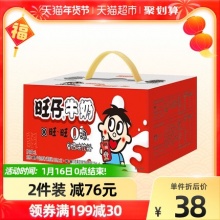 旺旺 旺仔牛奶+O泡果奶组合 125ml*16盒