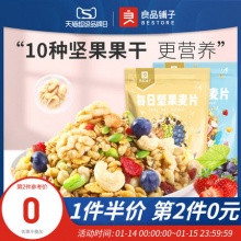 良品铺子 坚果酸奶麦片400g