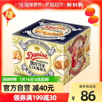 皇冠  丹麦曲奇饼干音乐盒童话版576g