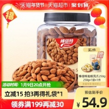 棒倍特  巴旦木仁罐装500g