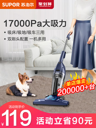 苏泊尔    小型手持吸尘器