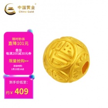 中国黄金 足金首饰约0.8g
