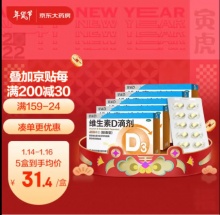 星鲨维生素D滴剂（胶囊型）30粒*5盒