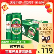 青岛啤酒经典10°500ml*24听