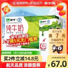 蒙牛 纯牛奶 250ml*24包