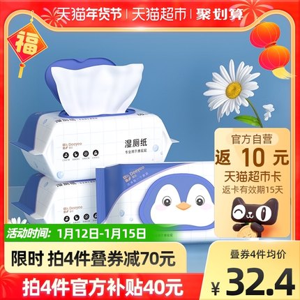 德佑.湿厕纸80抽*3包