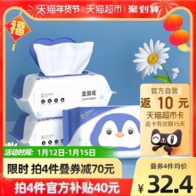 德佑.湿厕纸80抽*3包