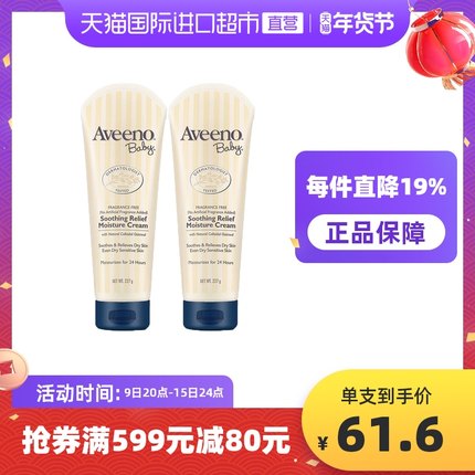 艾惟诺(艾维诺）婴儿润肤霜227g*2支