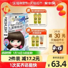 施华蔻 斐丝丽泡沫染发剂