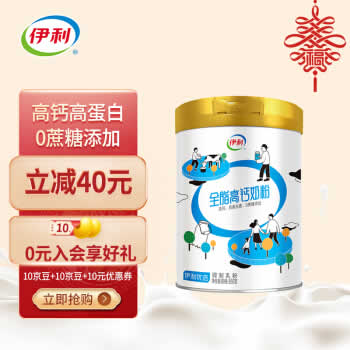 伊利 高钙奶粉850g罐装