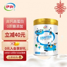 伊利 高钙奶粉850g罐装