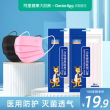 袋鼠医生 一次性使用医用口罩