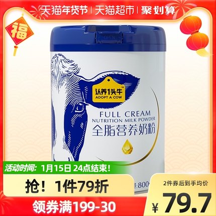 认养1头牛 全脂中老年奶粉 800g