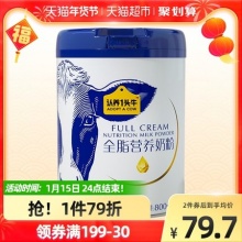 认养1头牛 全脂中老年奶粉 800g