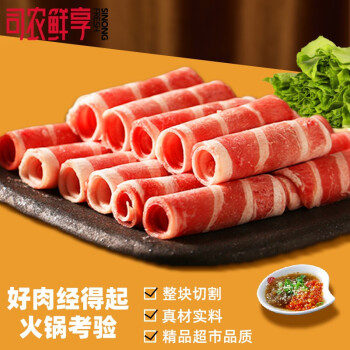 司农鲜享 肥牛卷 500g*4盒