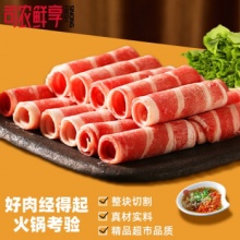 司农鲜享 肥牛卷 500g*4盒
