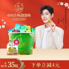 溜溜梅 青梅全家桶*480g 