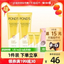 旁氏洗面奶120g*2+15g*2