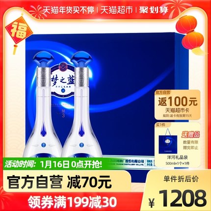 洋河  梦之蓝M3-52度500ml*2瓶