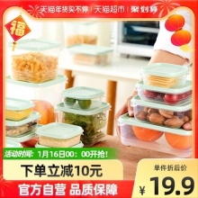 淘宝心选保鲜盒10件套
