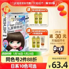 施华蔻  泡泡染斐丝丽泡沫染发剂