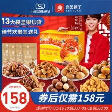 良品铺子 坚果礼盒2295g
